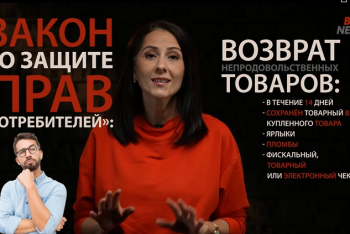 Фотография к новости: Это стоит знать: Как в Казахстане вернуть товар в магазин