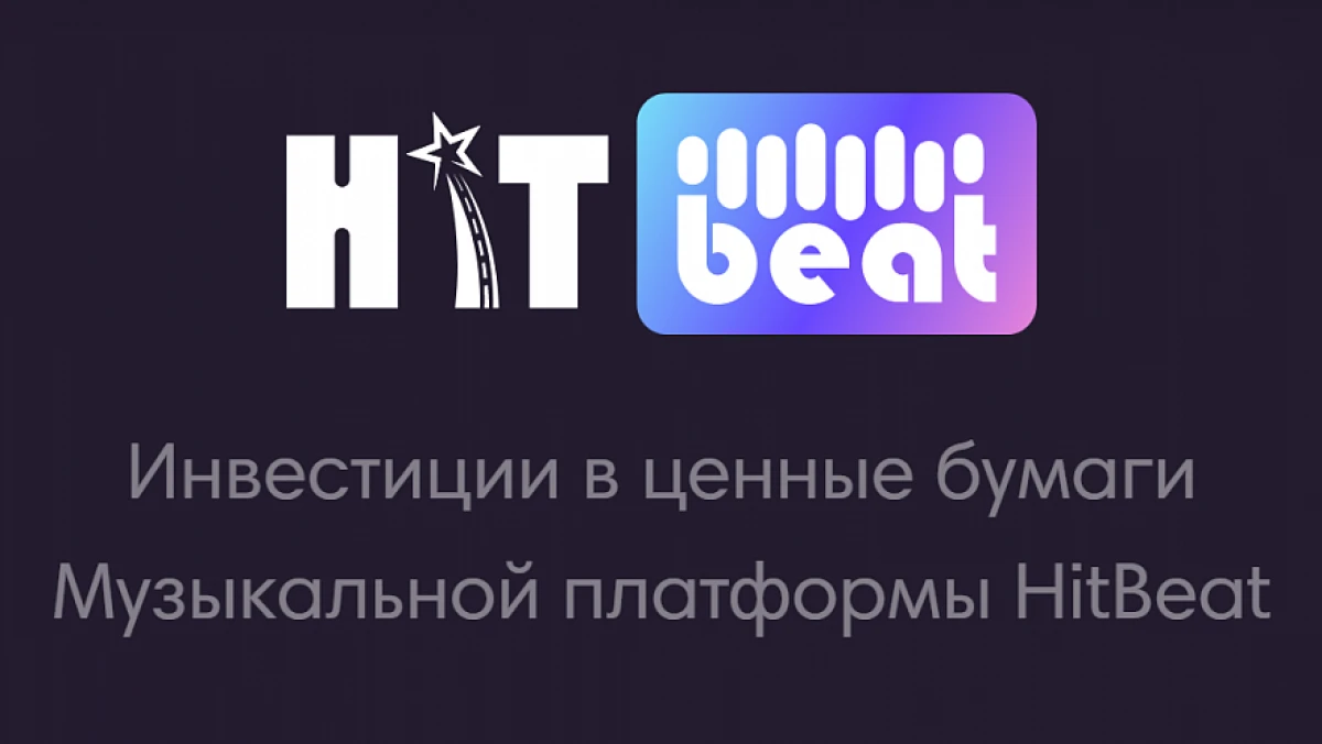 Новую финпирамиду "Hit beat music" разоблачили в Казахстане