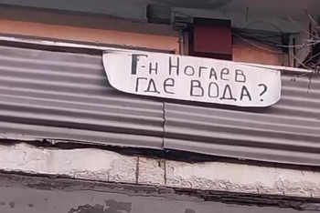 Фотография к новости: "Господин Ногаев, где вода?": после скандала с плакатами жителям Актау вернули воду