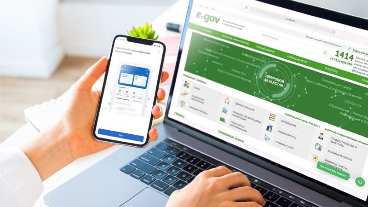 egov.kz