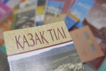 Фотография к новости: Казахский язык и литературу вновь разделят на два разных предмета