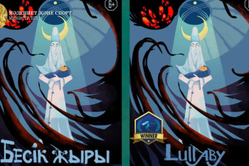 Фотография к новости: Казахстанский анимационный фильм признали лучшим на фестивале в Индии