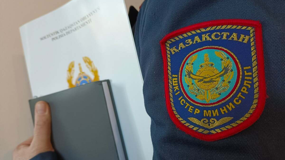 polisia.kz