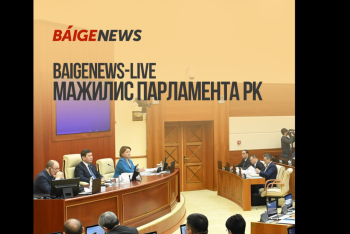 Фотография к новости: BaigeNews Live: Пленарное заседание мажилиса