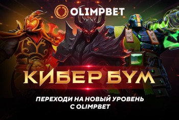 Olimpbet и Oddin.gg объявили о стратегическом партнерстве