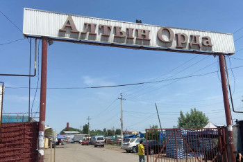 Фотография к новости: Свыше двухсот жалоб на работу рынка "Алтын орда" поступило в Минторговли