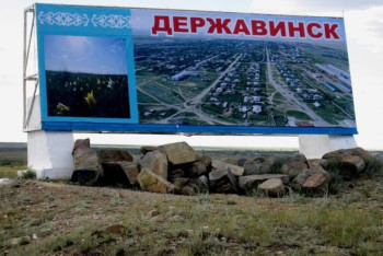 Фотография к новости: Город Державинск переименуют в Кенесары в Акмолинской области