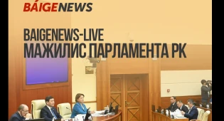 BaigeNews Live: Пастбища запретят передавать в частные руки. Поправки в законопроект приняли депутаты