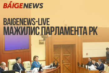 Фотография к новости: BaigeNews Live: Пастбища запретят передавать в частные руки. Поправки в законопроект приняли депутаты