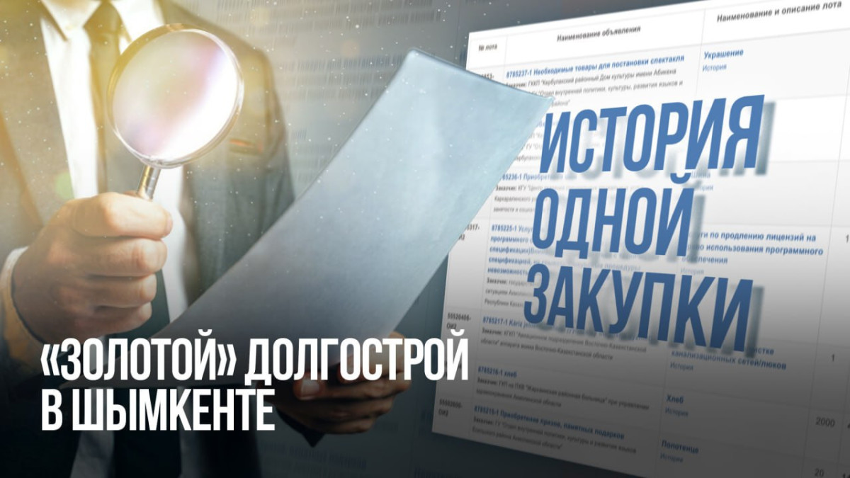 История одной закупки: на реконструкцию стадиона в Шымкенте ушло почти 4 млрд тенге