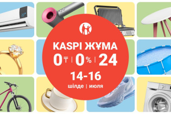Kaspi Жұма пройдет 14,15 и 16 июля