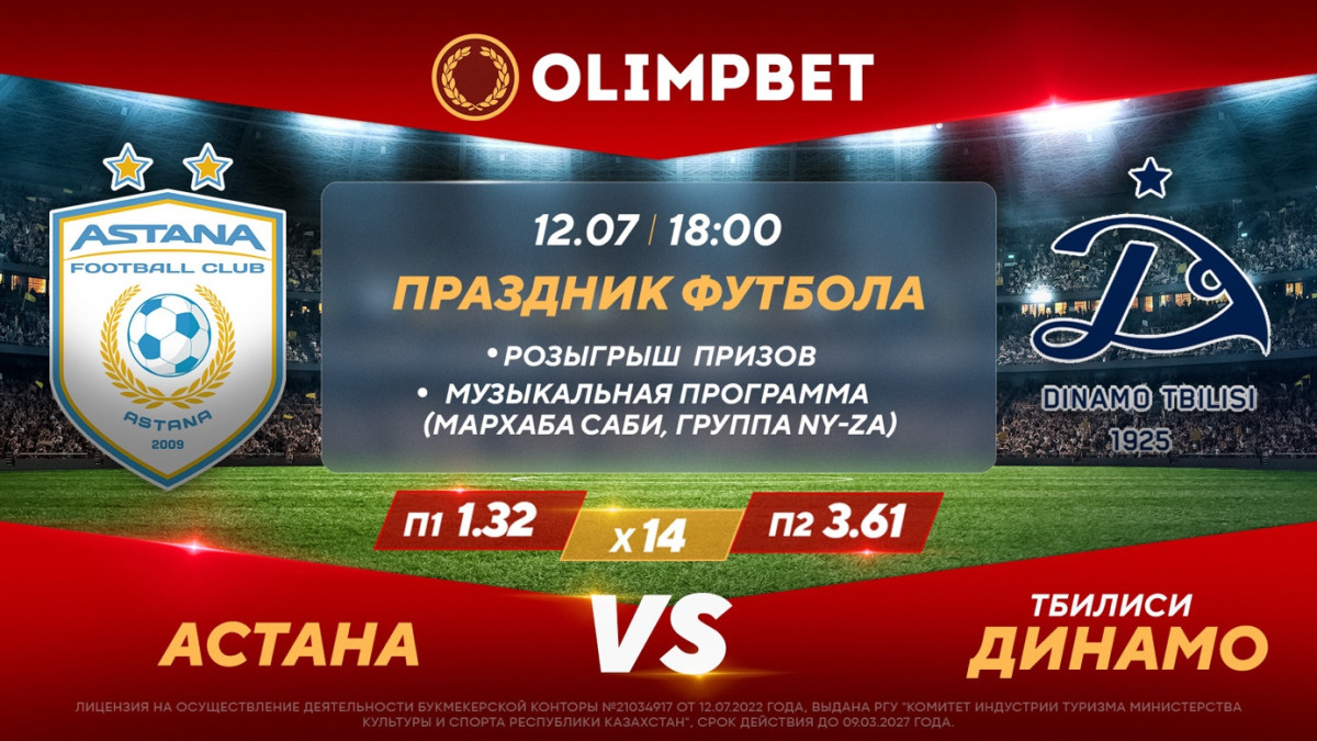 "Астана" возвращается в Лигу чемпионов