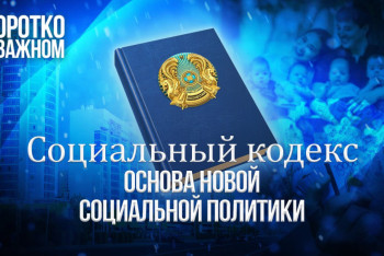 Фотография к новости: BaigeNews LIVE: Закрытие первой сессии парламента РК восьмого созыва