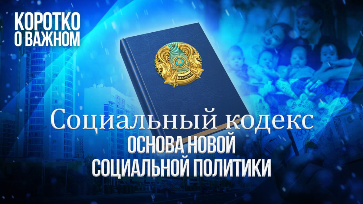 BaigeNews LIVE: Закрытие первой сессии парламента РК восьмого созыва