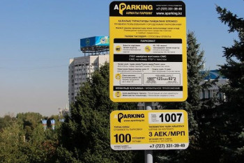 Фотография к новости: В Алматы парковки возвращены в собственность акимата города