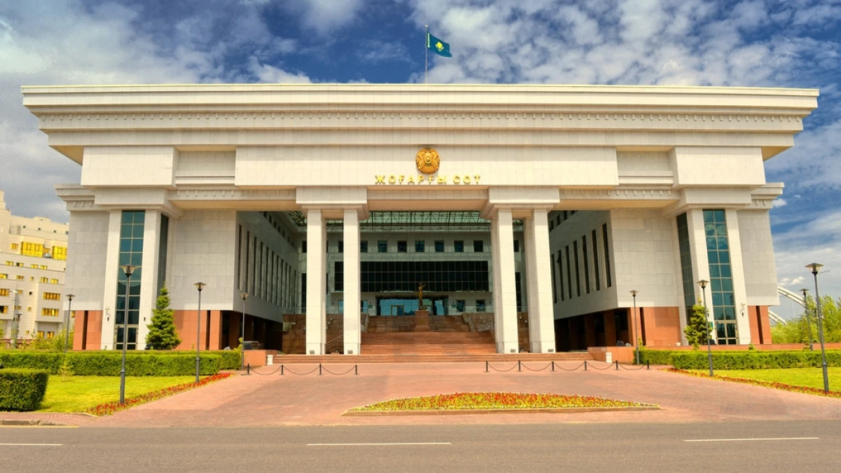 sud.gov.kz