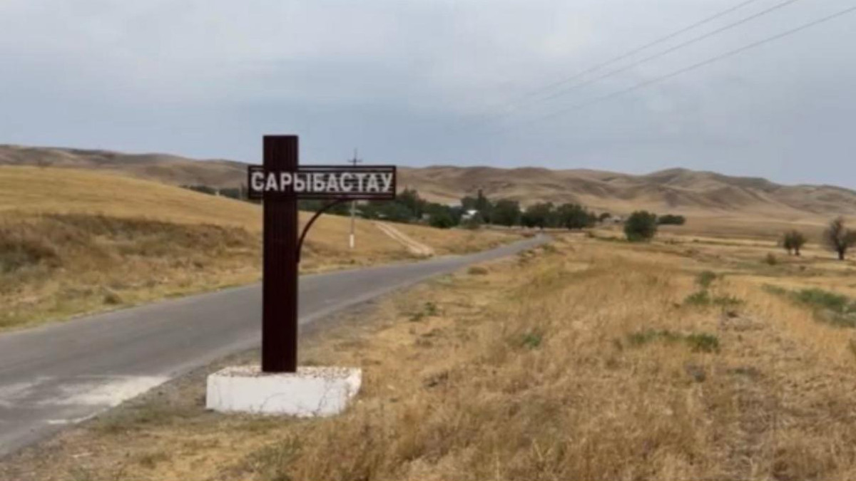 прокуратура Кордайского района