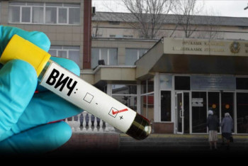 Фотография к новости: Названа причина заражения ВИЧ пациентов больницы в Алматы