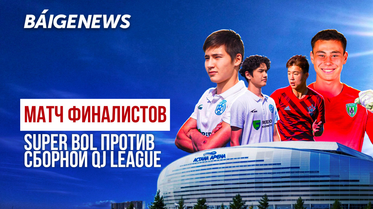 Коллаж BaigeNews.kz/Чингис Касымхан