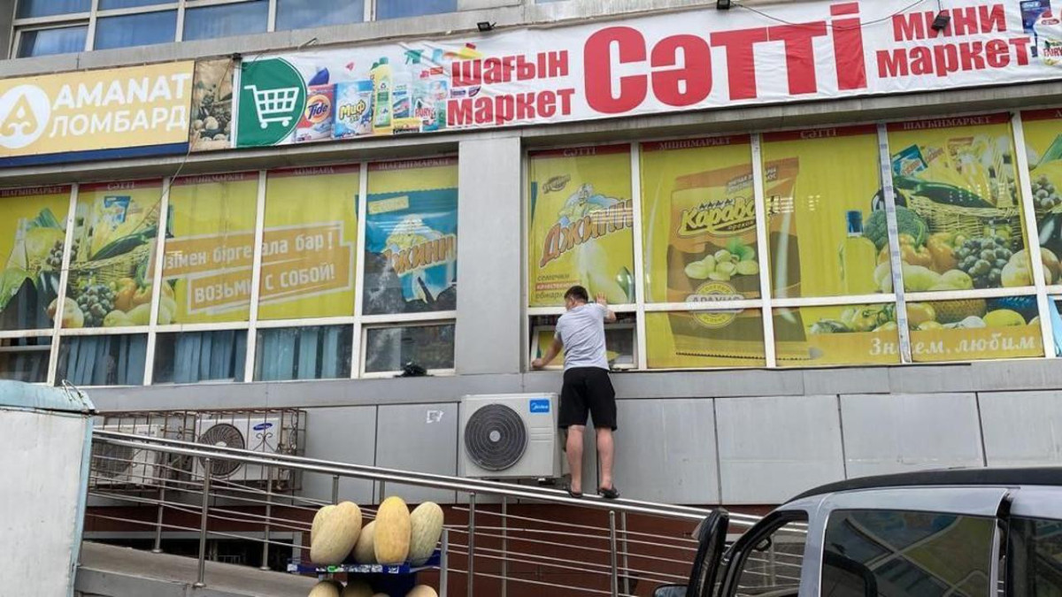 Акимат г. Астаны