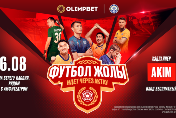 Большой спортивный праздник "Футбол жолы" едет на побережье Каспия