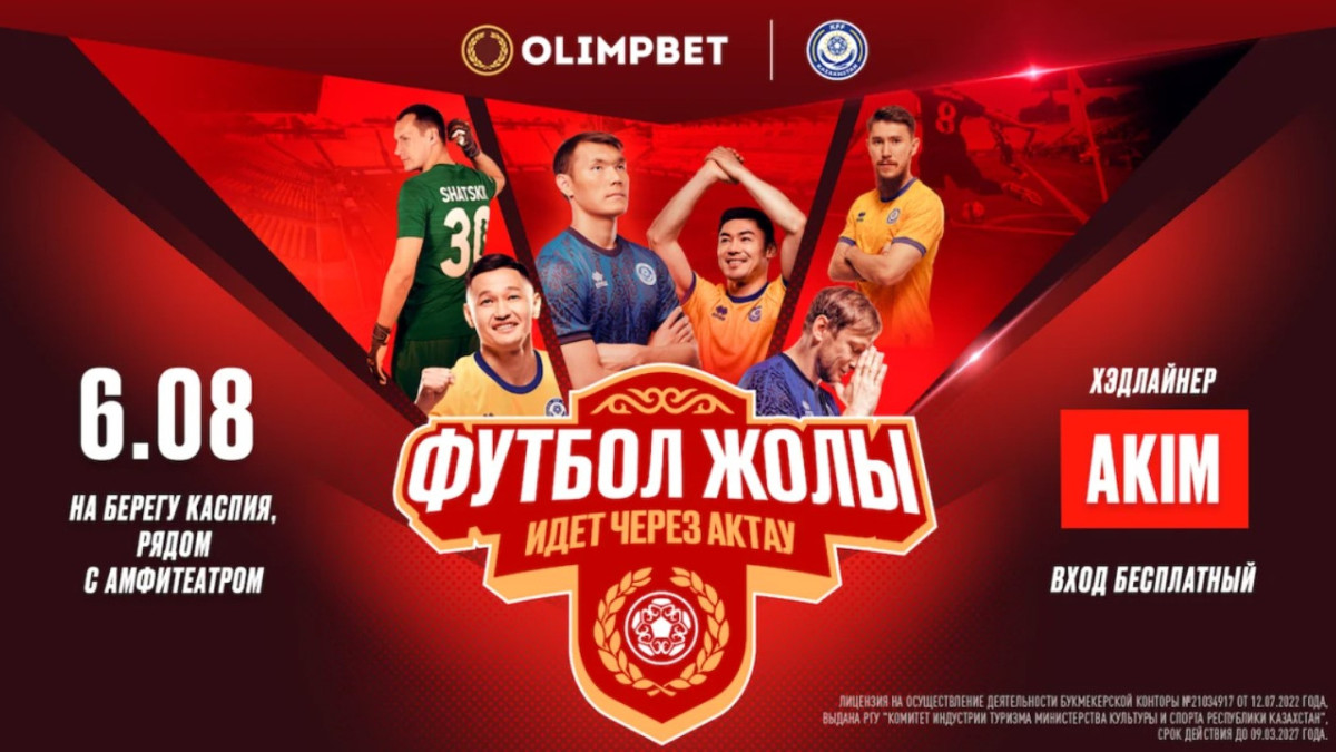 Большой спортивный праздник "Футбол жолы" едет на побережье Каспия