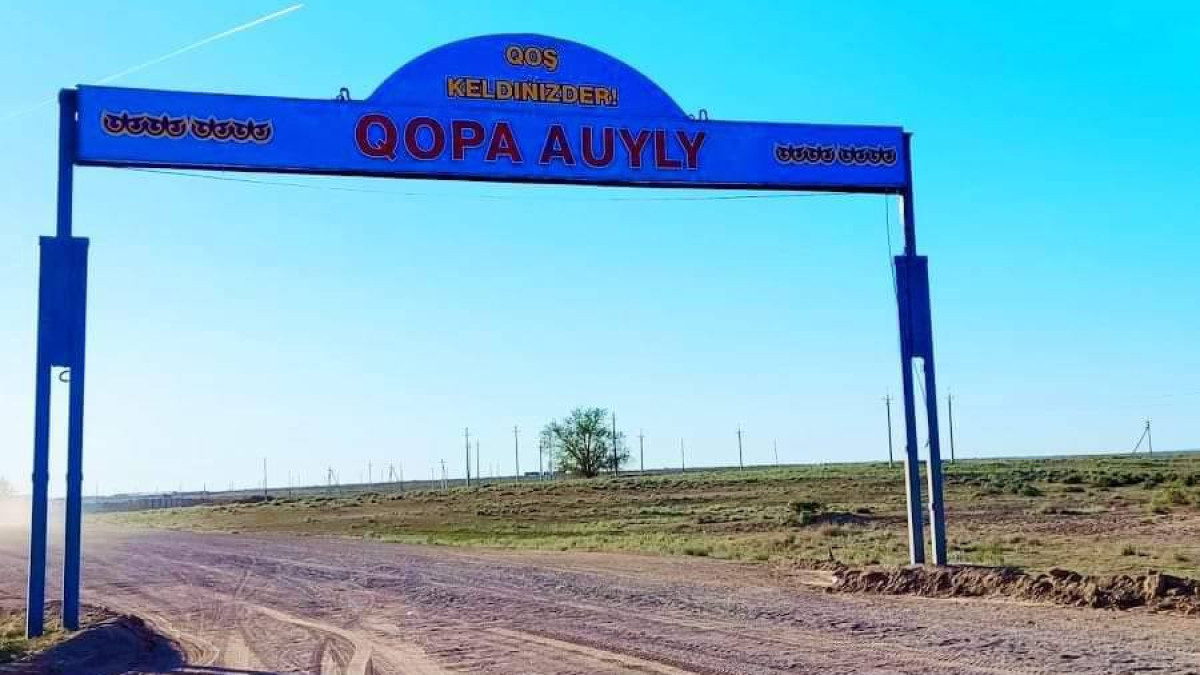 акимат области Абай