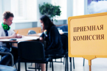 Фотография к новости: Начался приём документов в вузы для обладателей грантов