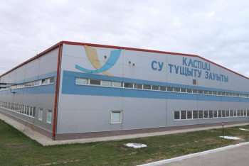 Фотография к новости: Более пяти миллиардов тенге выделили на расширение опреснительного завода "Каспий"