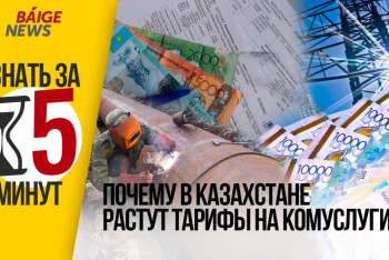 Фотография к новости: Узнать за 5 минут: Все что нужно знать о повышении тарифов на комуслуги