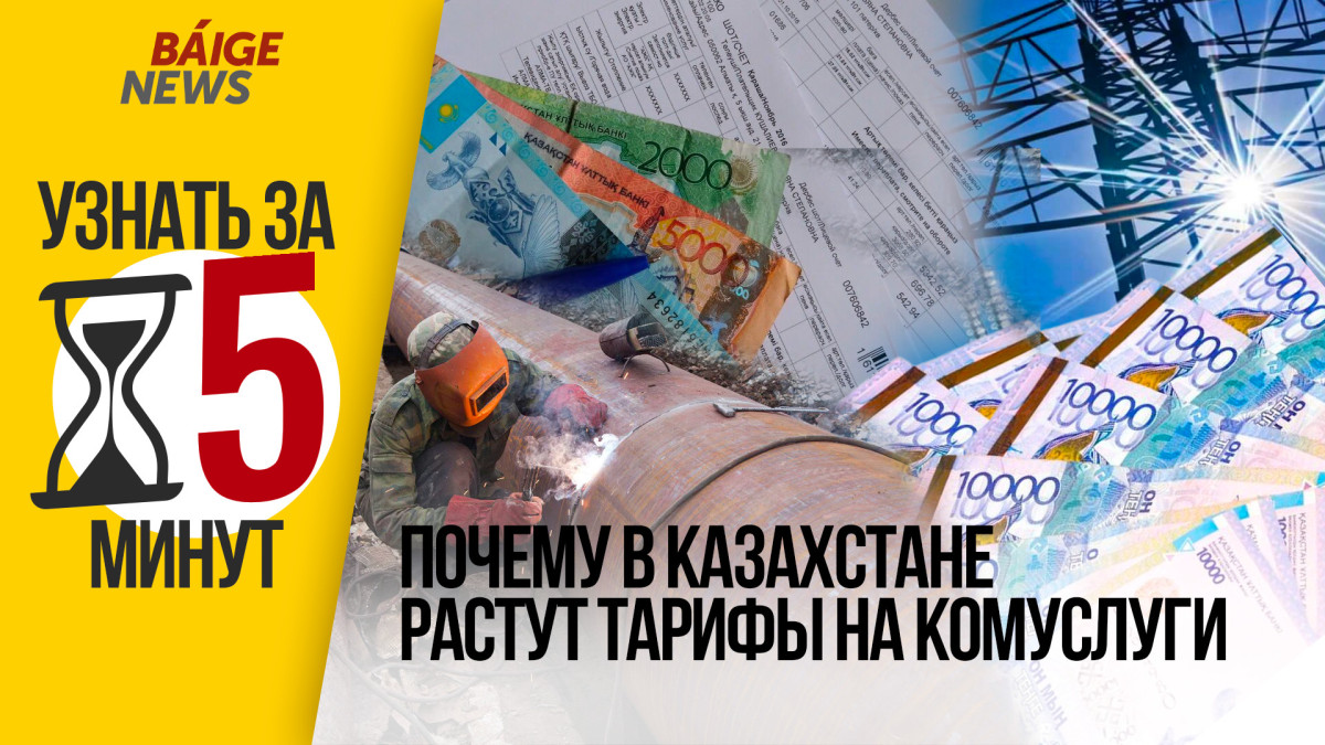 Узнать за 5 минут: Все что нужно знать о повышении тарифов на комуслуги