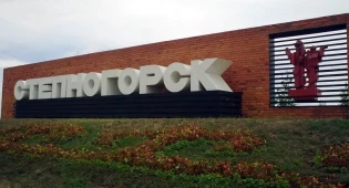 Правительство приняло комплексный план развития Степногорска