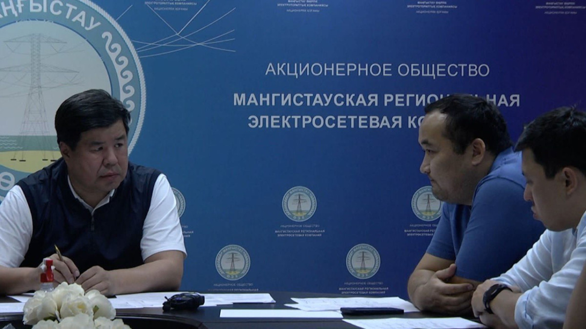 Веерное отключение электроэнергии проведут в Мангистауской области