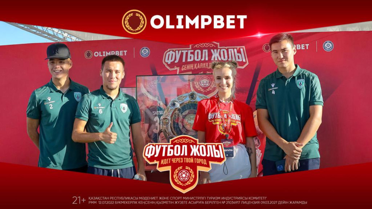 Атырау принял фестиваль "Футбол жолы"