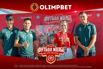 Атырау принял фестиваль "Футбол жолы"