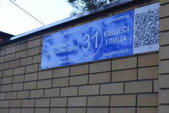 Фотография к новости: Генералы, поэты и бии: как проходит переименование улиц в Павлодаре