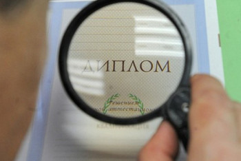 Фотография к новости: 81 педагог с поддельными дипломами работали в Атырау