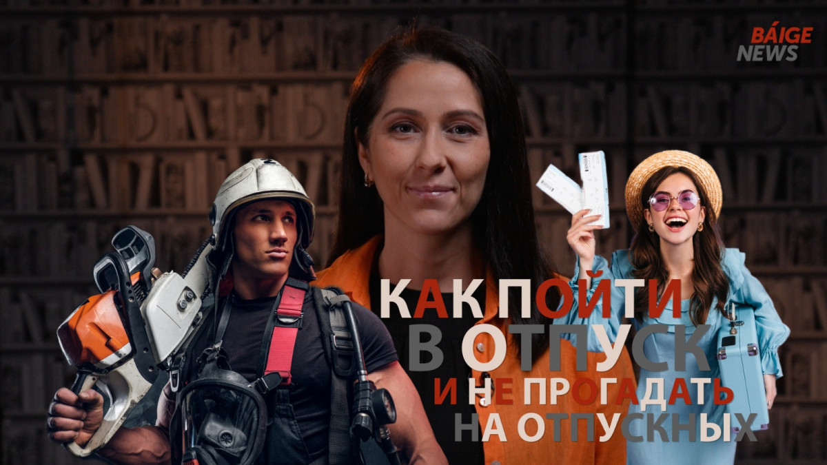 BaigeNews.kz