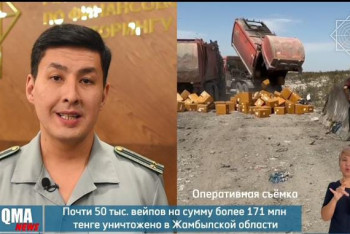 Фотография к новости: Как в Жамбылской области уничтожили почти 50 тысяч вейпов