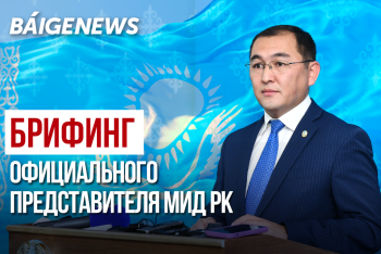 Казахстан не намерен подавать иск на МАГАТЭ - МИД РК