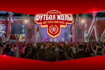 Актобе подтвердил статус футбольной столицы на грандиозном спортивном фестивале