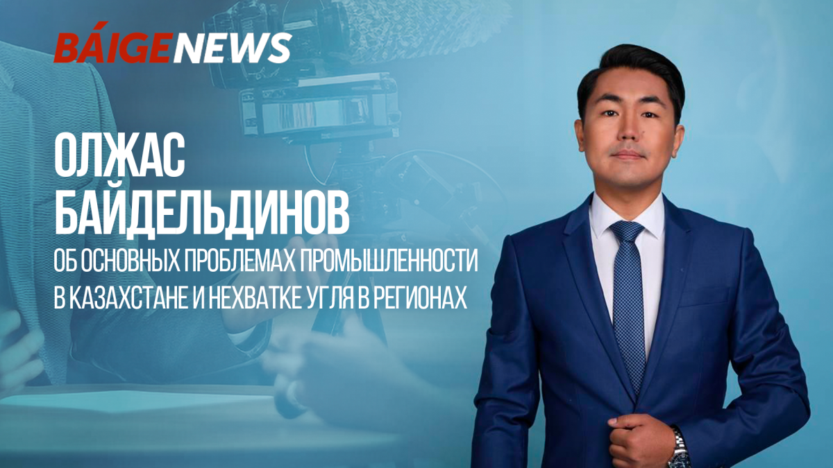 Что происходит с промышленностью Казахстана