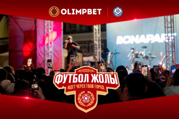 Главный футбольный праздник отгремел в Кокшетау