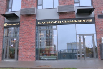 Фотография к новости: Дом книги имени Алтынсарина распахнул двери в Астане