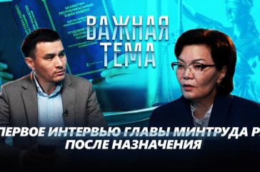 Фотография к новости: Светлана Жакупова о миграции в Астану, шахтерах и безработице