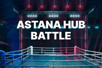 Призовой фонд крупнейшей битвы стартапов Astana Hub Battle увеличен в 4 раза