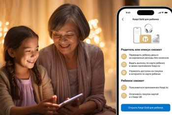 Платежную карту Kaspi Gold для ребенка могут открыть опекуны