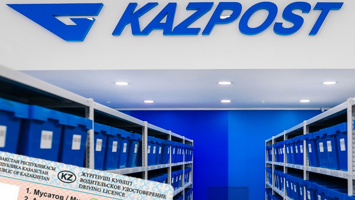 kazpost.kz