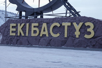 Фотография к новости: О готовности Экибастуза к отопительному сезону высказались в Минэнерго