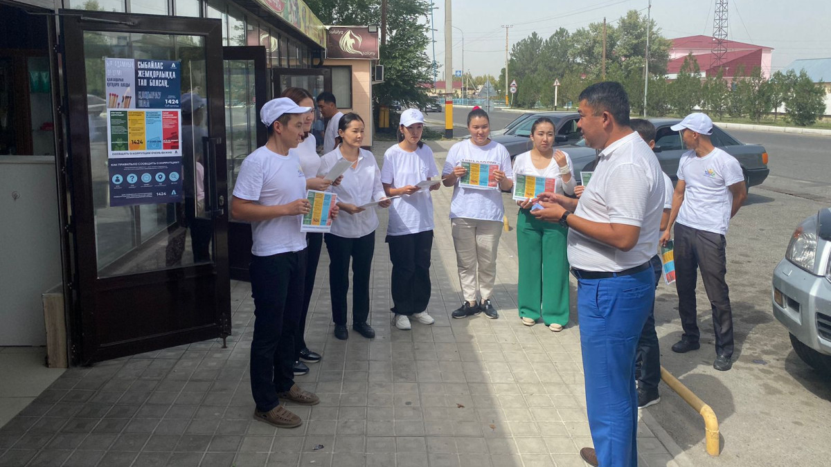 акимат Жамбылской области.